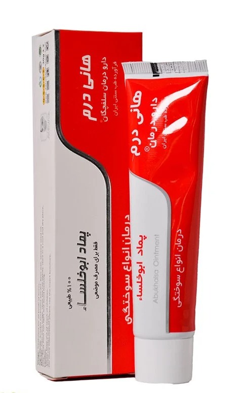 سوختگی پماد  ابوخلسا هانی درم